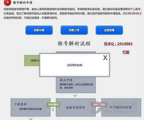 cf解封申诉网址（cf封号十年解封教程必看） 最新资讯 第4张