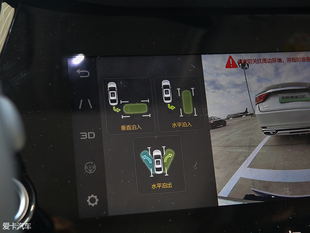 触手可及的智能 博瑞GE L2智能驾驶测试