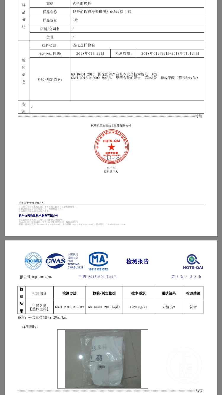 绿色施工方案内容方法18