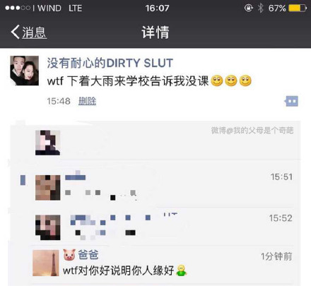 wtf人真好是什么梗 wtf是啥意思和含义介绍