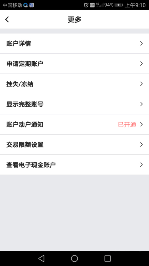 中国银行网上银行查询,中国银行网上银行查询流水两年前