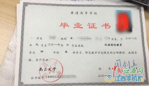 南昌办毕业证,南昌大学毕业证