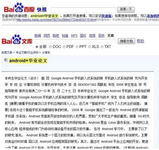 针对这种情况,今天小编给大家带来一个破解百度文库下载的方法,其实