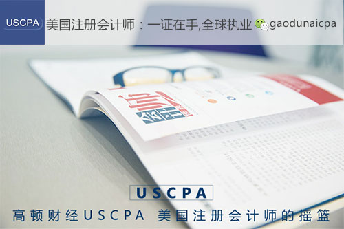 AICPA与CIMA“联姻”，剑指60万全球最大财会天团！