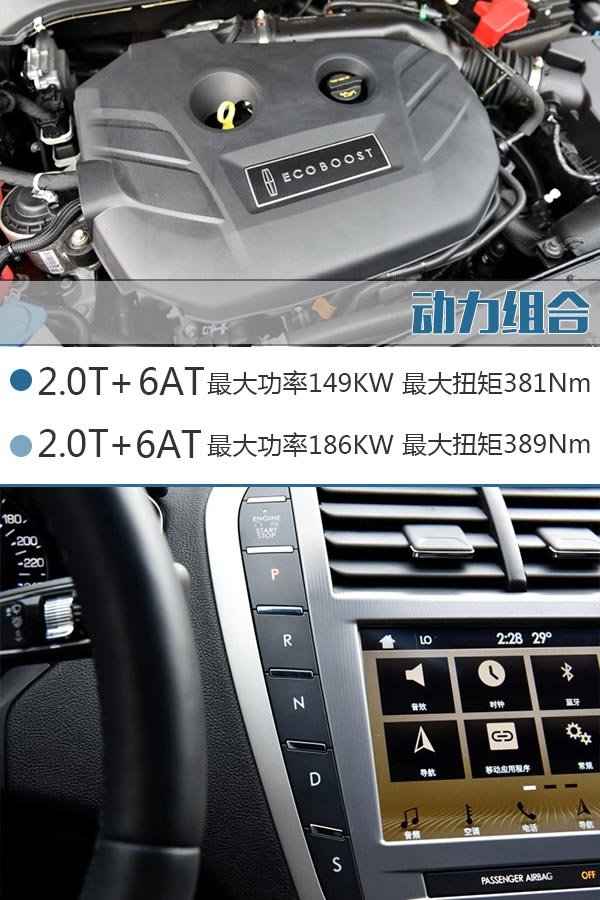 林肯新款MKZ正式上市 售28.48-38.88万