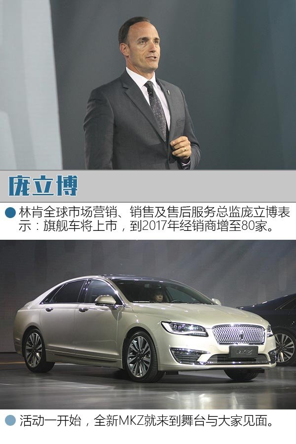 林肯新款MKZ正式上市 售28.48-38.88万