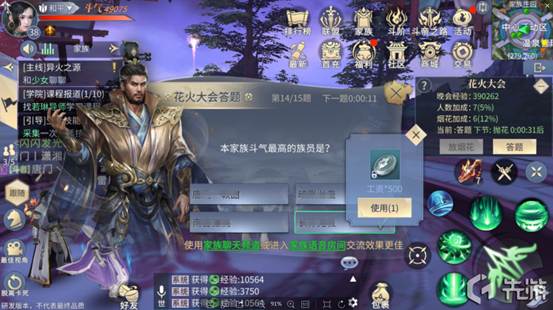 《斗破苍穹》手游家族花火攻略