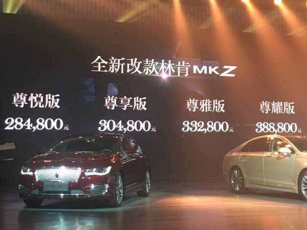 林肯新款MKZ正式上市 售28.48-38.88万