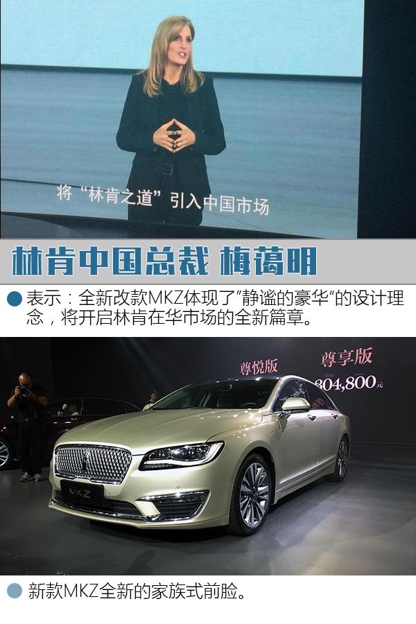 林肯新款MKZ正式上市 售28.48-38.88万