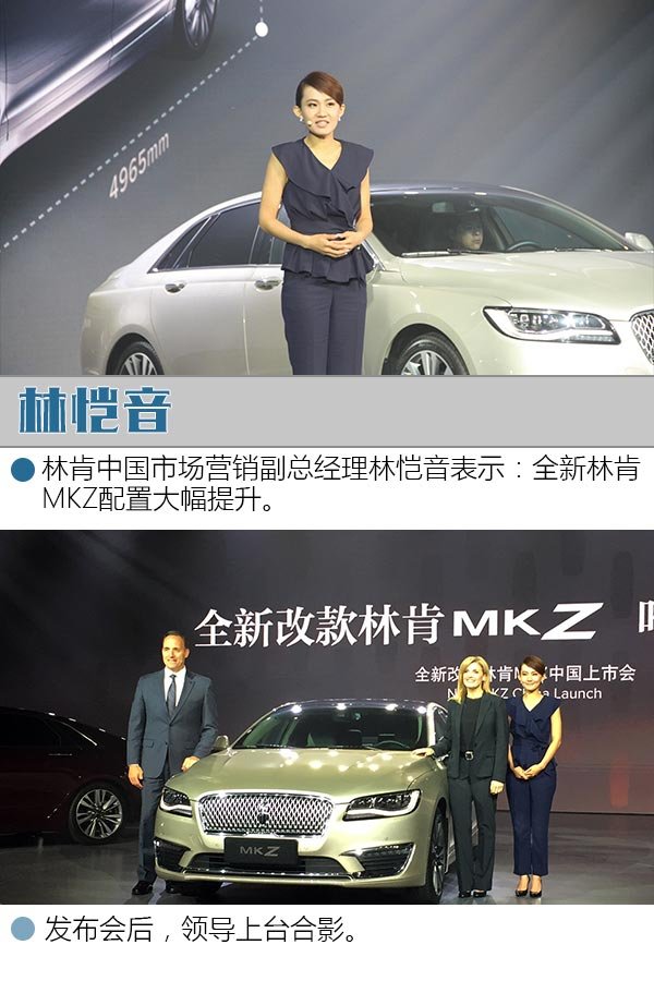 林肯新款MKZ正式上市 售28.48-38.88万