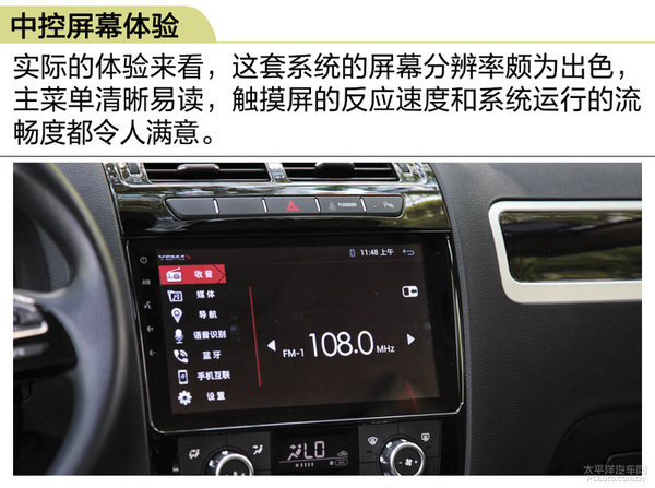 这匹野马更接地气！试驾：川汽野马T70升级版