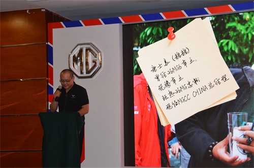 当一天名爵锐腾车主 体验MGCC独特文化