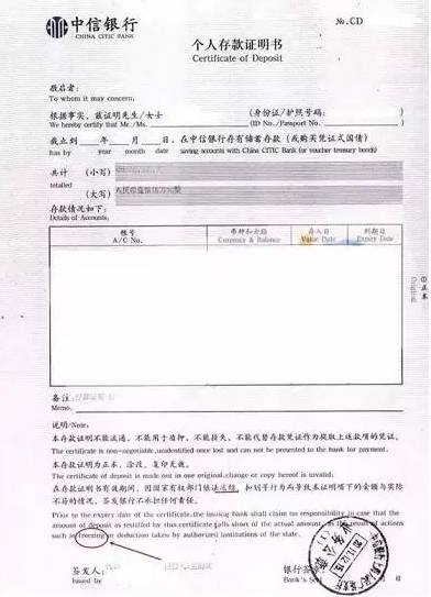 3、中信银行（正面） 2、交通银行（正面） 潜台词是冻结过，才涉及解冻）2.存款没有存够28天就去递