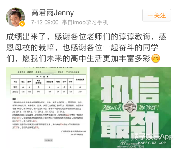 步步高点读机广告里的小女孩，现在成了学霸！