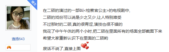 李钟硕：从《检察官公主》到《W-2个世界》是怎么成为男人1的