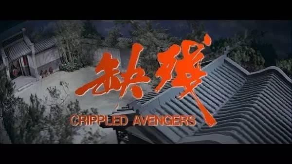 「电影」享誉世界40年的香港怪异武侠片，鲜为人知却出奇精彩