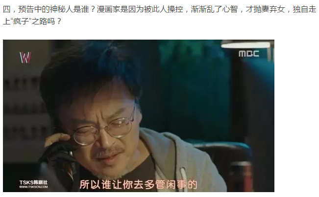 李钟硕：从《检察官公主》到《W-2个世界》是怎么成为男人1的