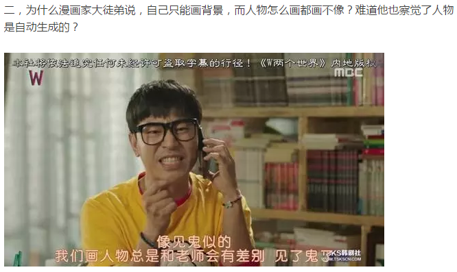 李钟硕：从《检察官公主》到《W-2个世界》是怎么成为男人1的