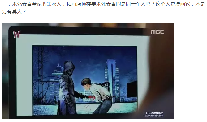 李钟硕：从《检察官公主》到《W-2个世界》是怎么成为男人1的