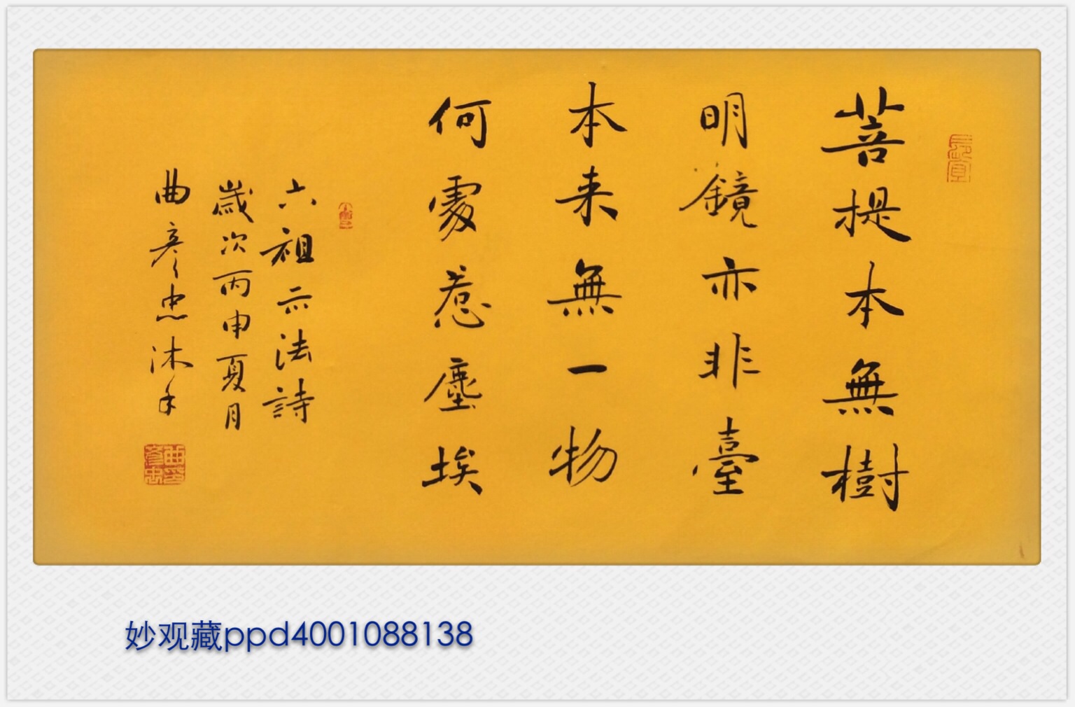 六祖慧能偈语(六祖慧能的一句佛偈)