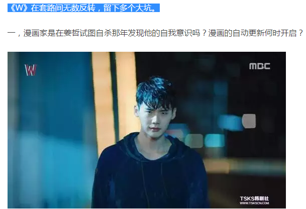 李钟硕：从《检察官公主》到《W-2个世界》是怎么成为男人1的