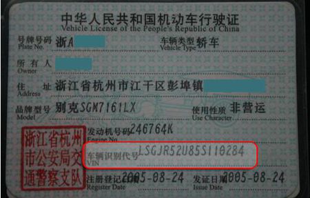 买车那么久，连车架号在哪里找都不知道？