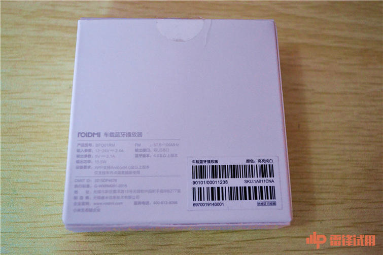 车随我动，HIFI无处不在，小米生态睿米车载蓝牙播放器评测