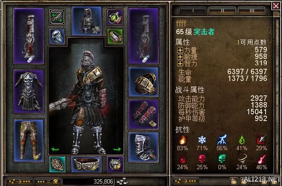 《恐怖黎明》突击兵的究极暴力解析攻略
