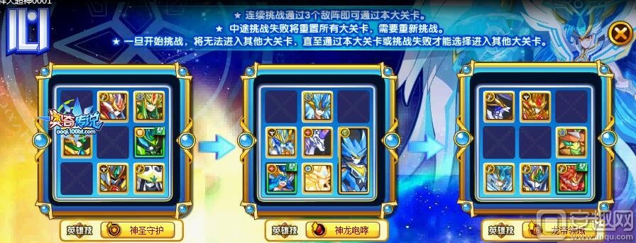 奥奇传说苍穹圣王怎么打 苍穹圣王过关攻略