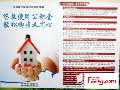 公积金贷款利率明细