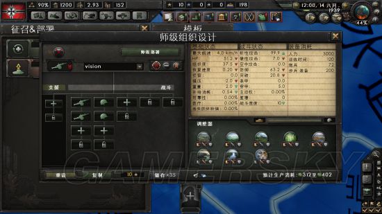 钢铁雄心4攻略（步兵师配置大全及兵种搭配指南）