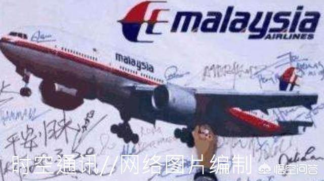 马航MH370的最终结论