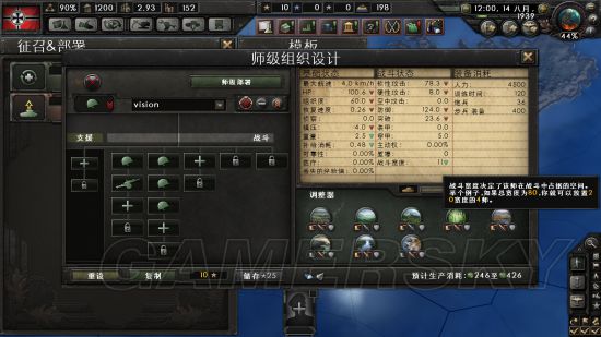 钢铁雄心4攻略（步兵师配置大全及兵种搭配指南）