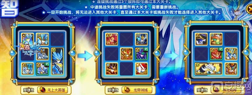奥奇传说苍穹圣王怎么打 苍穹圣王过关攻略