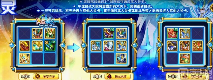 奥奇传说苍穹圣王怎么打 苍穹圣王过关攻略