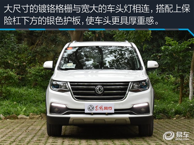试驾东风风行SX6 兼顾MPV实用性SUV通过性