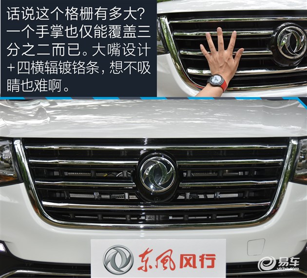 试驾东风风行SX6 兼顾MPV实用性SUV通过性