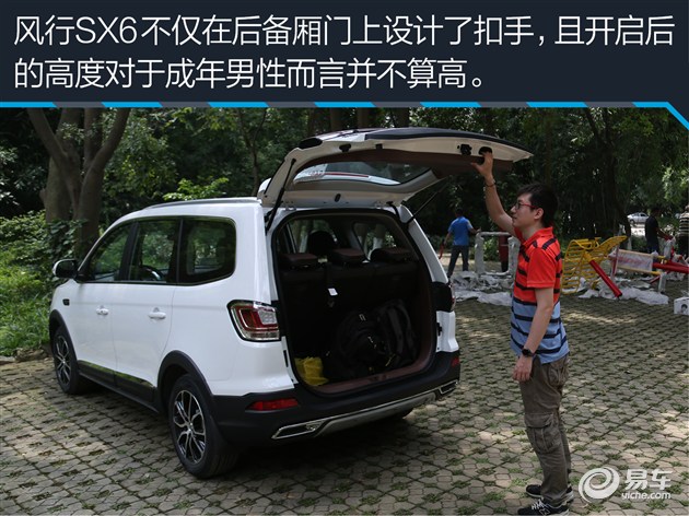 试驾东风风行SX6 兼顾MPV实用性SUV通过性