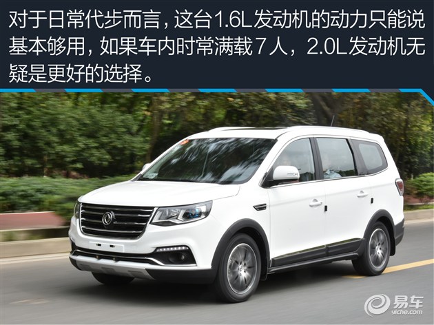 试驾东风风行SX6 兼顾MPV实用性SUV通过性