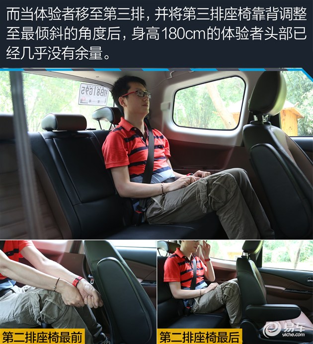 试驾东风风行SX6 兼顾MPV实用性SUV通过性