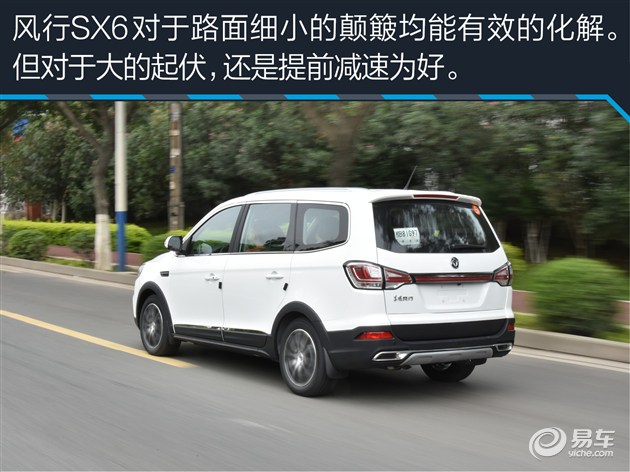 试驾东风风行SX6 兼顾MPV实用性SUV通过性