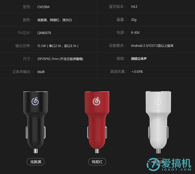 私家车的好伴侣-网易（Netease）云音乐车载蓝牙播放器 试用报告