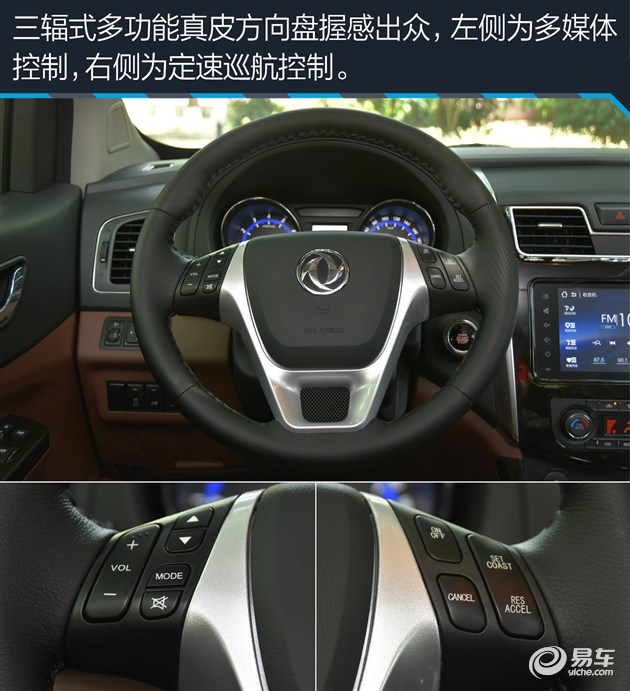 试驾东风风行SX6 兼顾MPV实用性SUV通过性