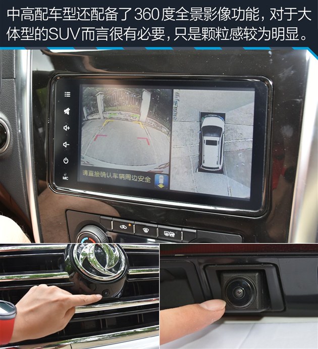 试驾东风风行SX6 兼顾MPV实用性SUV通过性