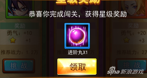 热血死神虚妄宫玩法攻略 海量材料和钻石随心拿