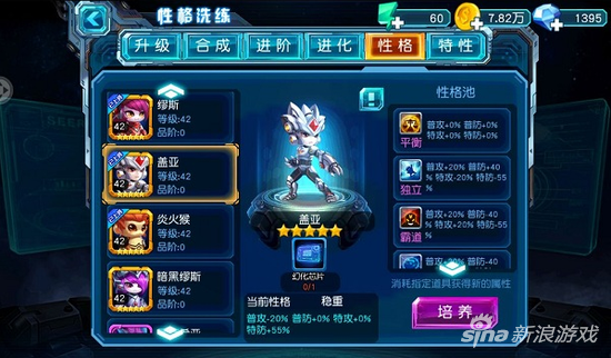 赛尔号超级英雄增强你的精灵吧 精灵培养攻略