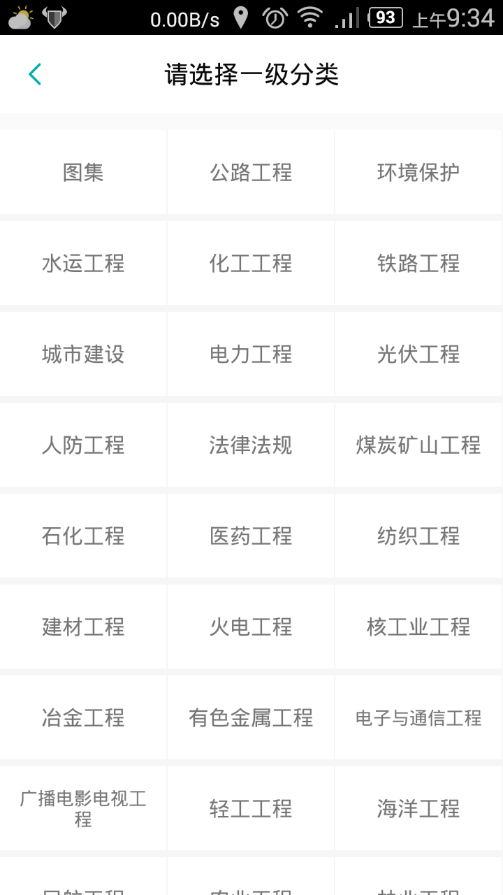 钢筋标识知多少？