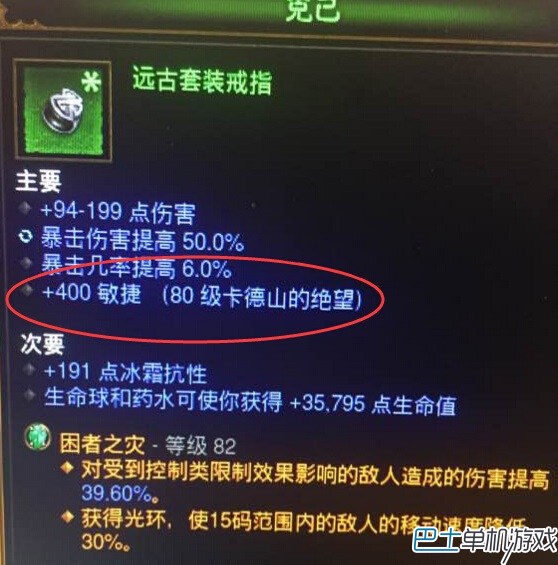 暗黑3卡德山的绝望怎么弄 怎么增强远古物品