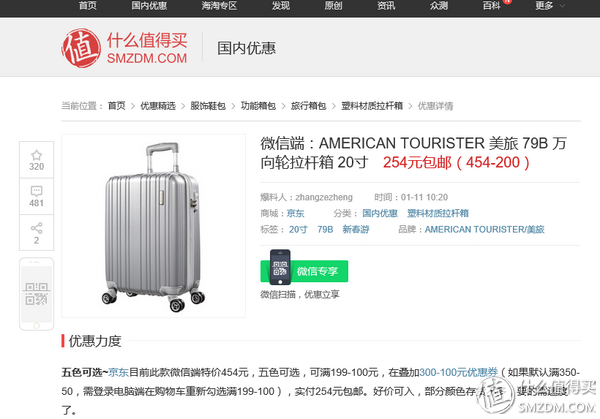 American Tourister Meiji 79B * 01001 Blue 20 inch universal wheel trolley case