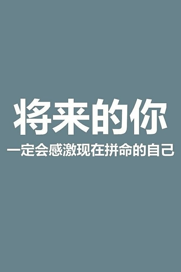 30岁人生感悟语录：宁愿做过了后悔，也不要错过了后悔